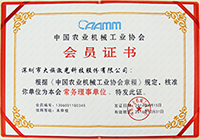 中國農(nóng)業(yè)機(jī)械工業(yè)協(xié)會常務(wù)理事單位